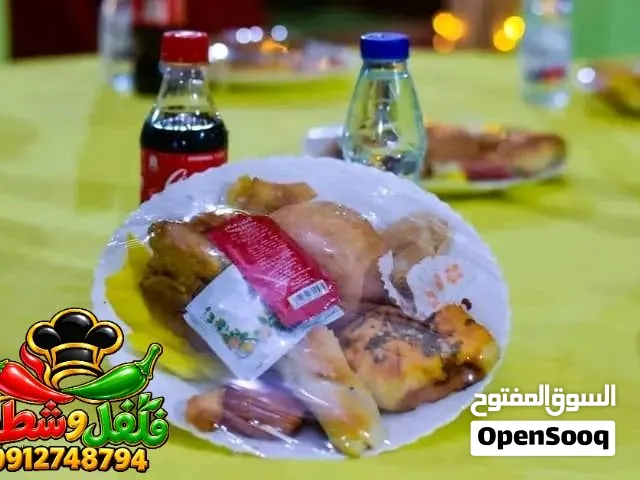 فلفل وشطه لخدمات المناسبات ساحرتي سابقا