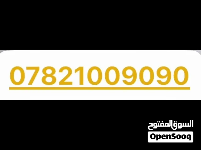 Zain VIP mobile numbers in Karbala
