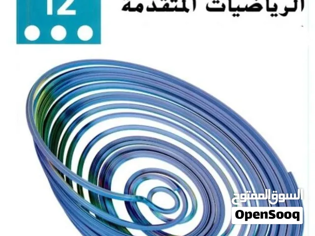 دروس خصوصية رياضيات