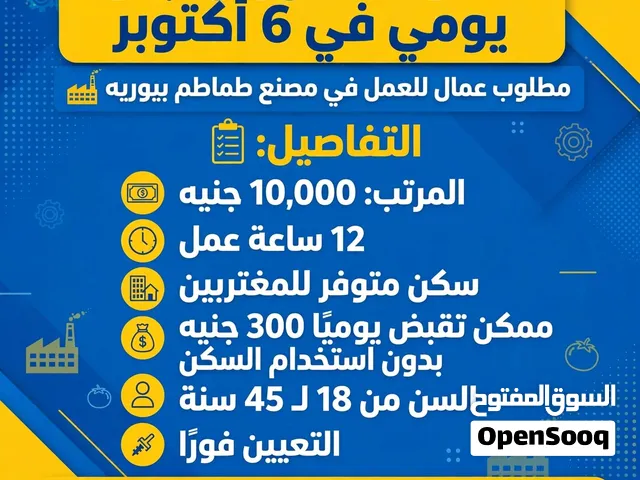مطلوب عمال