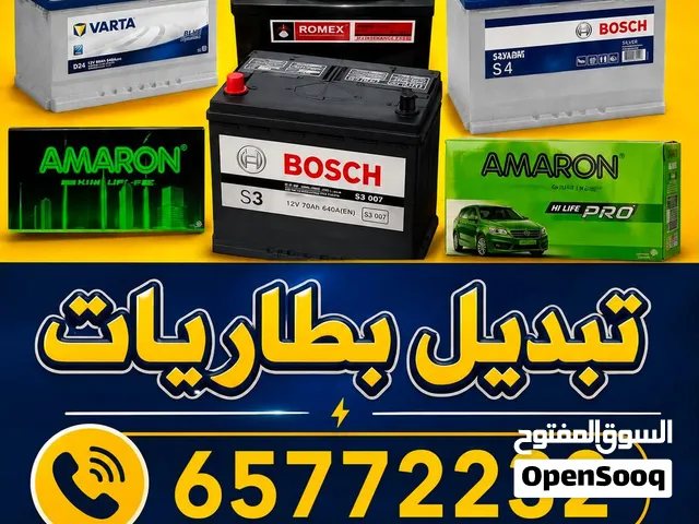 @تبديل @بطاريات @جميع@سيارات @خدمة@منازل @وطرق