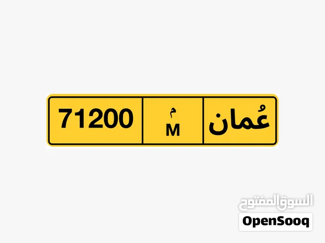 للبيع رقم مميز