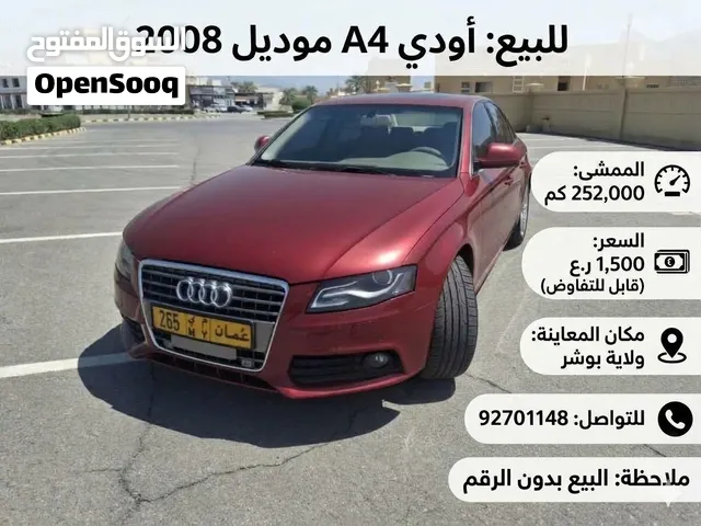 سيارة أودي A4 2008 صالون حمراء بنزين مرخصة بحالة ممتازة