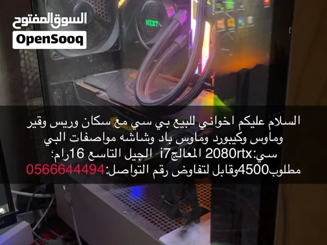 للبيع بي سي مستعمل 7 شهور فقط