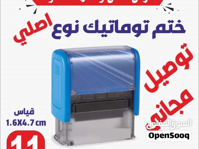 اختام فوريه خلال ساعه ختم سريع جيب تاريخ دائري ختم شركه محل طبيب محامي مطبعة للاختام احبار مصاحف