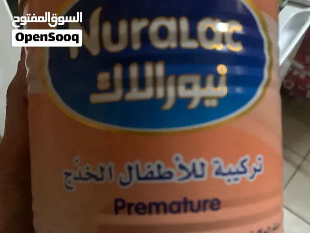 حليب للبيع لم يفتح