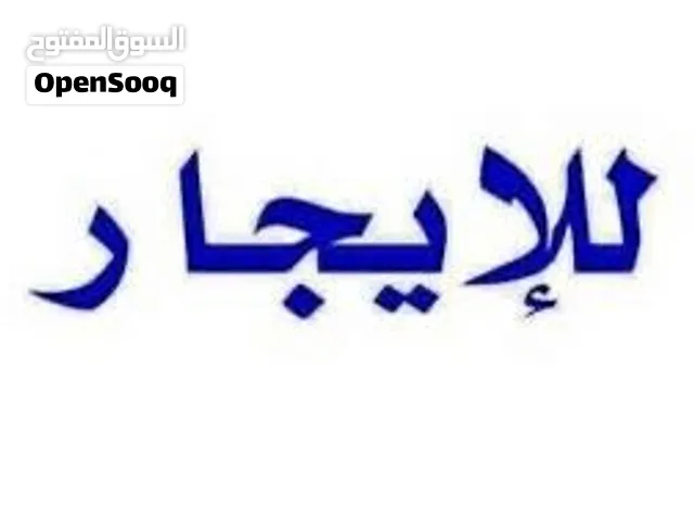 شقة للايجار في قرجي للاجانب