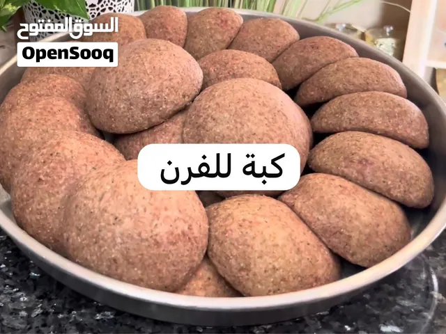 اكلات سوريه