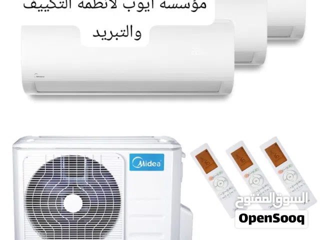 مكيفات ميديا  موديل 2026 كفاله 10 سنوات نسبه توفير 75% بخدمات سريعه ومميزه