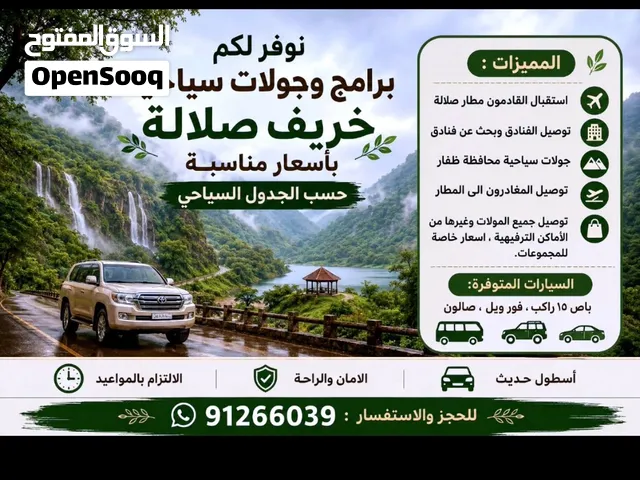 باص للإيجار اليومي استقبال من المطار وجولات سياحية