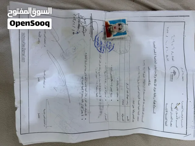 رقم معوقين للبيع انه وكيل الرقم باسمي محافظه البصره