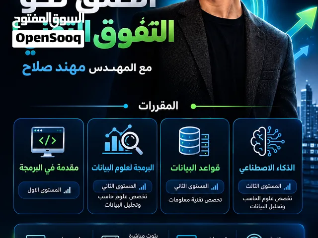 البرمجة لعلوم البيانات - جامعة الملك فيصل