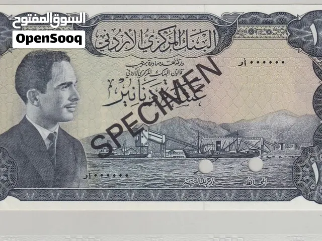 الاصدار الاول انسر specimen اردني 4 قطع