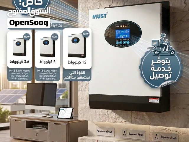 الواح طاقة شمسية مستعمل وجديد