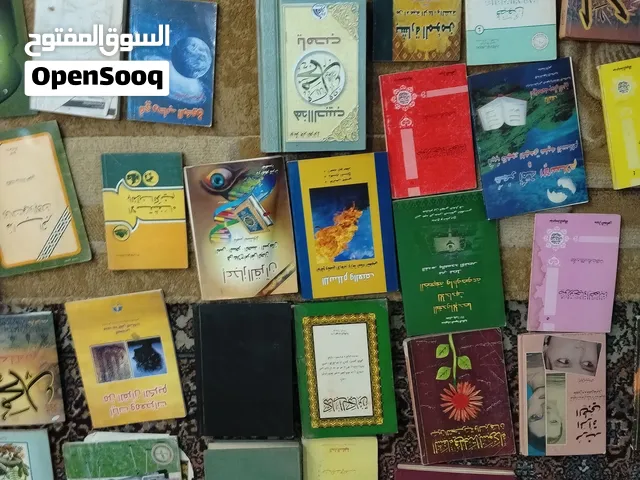 كتب منوعه تعليميه ودينيه أكثر من 100 كتاب ب 30 د