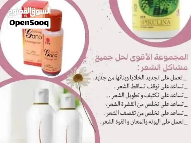 منتجات طبيعيه وصحيه وعضوية خاليه من اي مواد كيماوية  مناسبه لجميع الاعمار