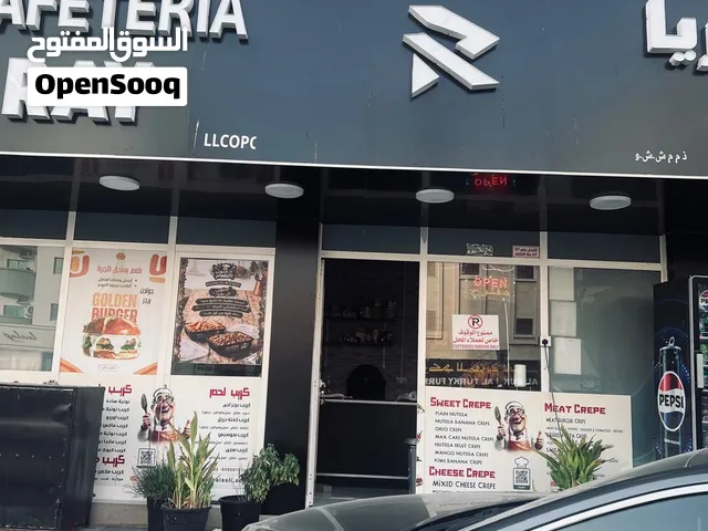 كافتيريا وجبات سريعة