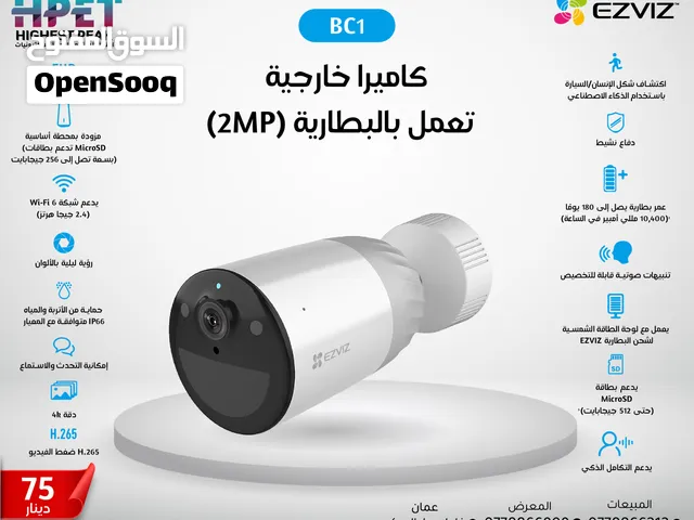 كاميرا BC1 الخارجية من EZVIZ  حماية على مدار السنة بدون أسلاك!  تعمل بالبطارية (2MP) BC1 EZVIZ