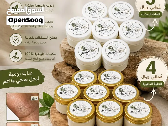كريمات  مرطبة  للقدم  السعر 4  ريالات