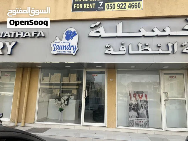 مغسلة ملابس
