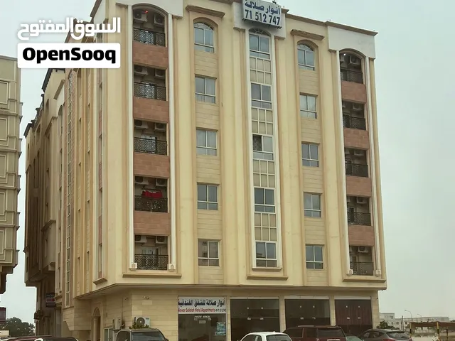 شقق فندقية مفروشة للايجار اليومي- انوار صلاله / عوقد الشمالية