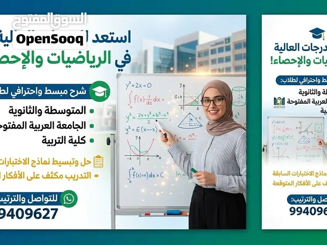 مدرسة رياضيات