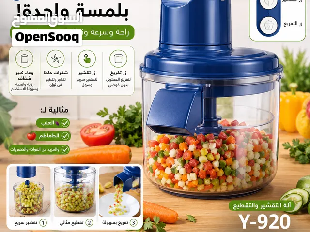 الة تقشير وتقطيع الفواكه والخضروات