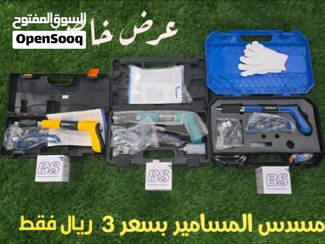 *`مسدس المسامير ماركة BOOS مع جميع الملحقات