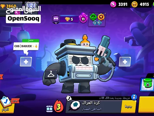حساب Brawl Stars