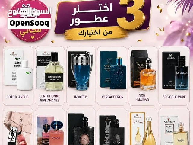 اشتري 3 عطور فقط ب10واحصل ع الرابعة مجانا