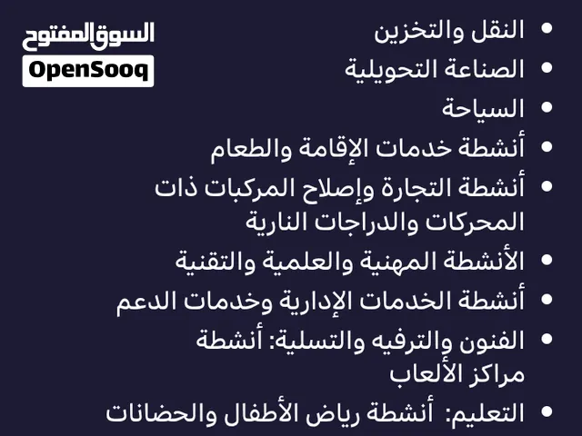 خدمات ( مساندة) تمكين