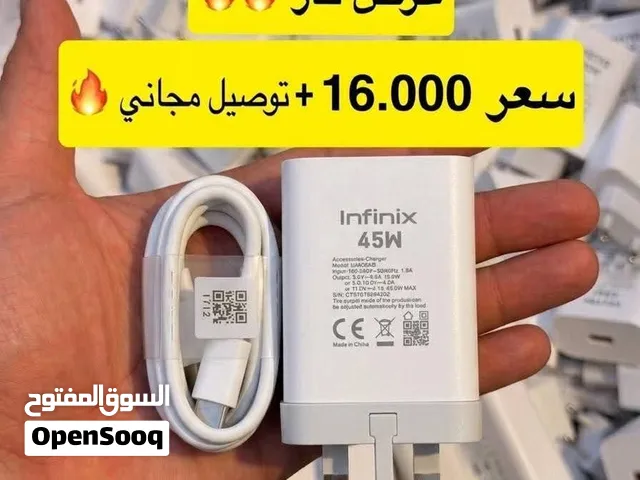 شاحنه انفنكس 45واط ثلاثيه