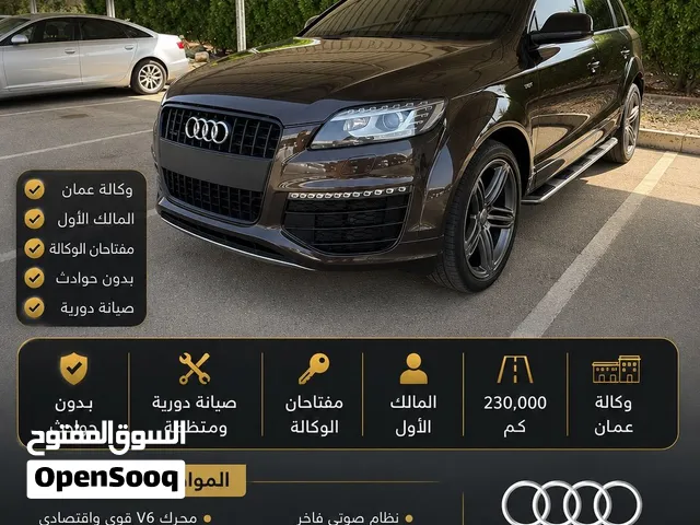 اودي Q7 وكالة عمان