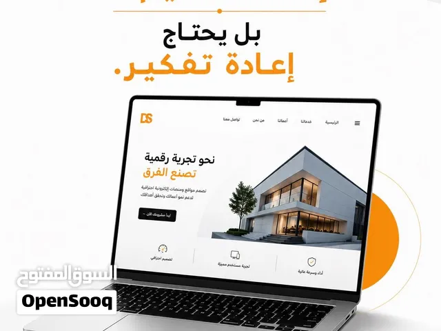 موقعك الالكتروني لا يحتاج إعادة تصميم... بل يحتاج إعادة تفكير وتسويق .