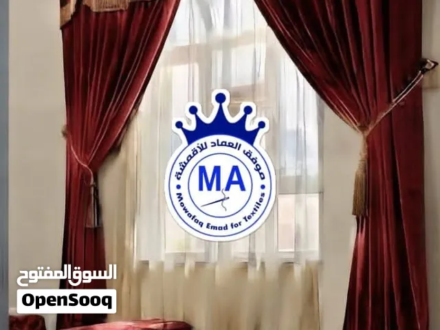 عرطة اليوم ولا في الأحلام *بسعر 5000 الف ريال فقط* ستارة بديكور قمريتين - فردتين مقاس2 متر× 2.20