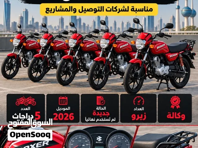 بوكسر بجاج 2026 حالة الوكاله