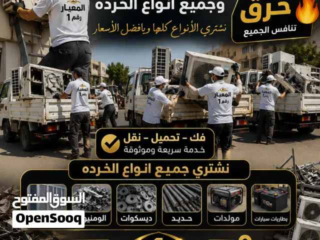 شركه المعيار