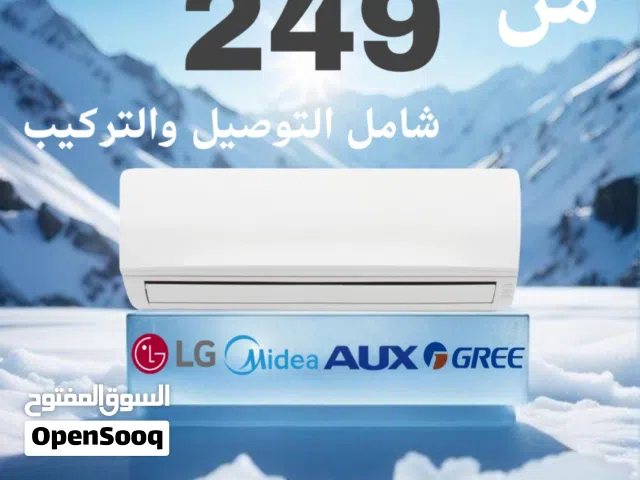 جميع أعمال التكييف والتبريد وتاسيس النحاس