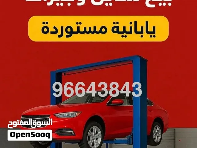 مكاين قطع غيار وارد اليابان