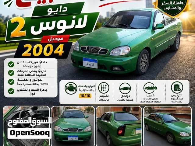 دايو لانوس 2 كوري 2004