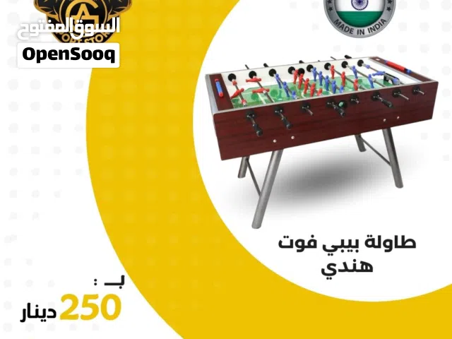 طاولات بيبي فوت هندي بأفضل الأسعار بالمملكه ومتوفر لدينا خدمة التوصيل
