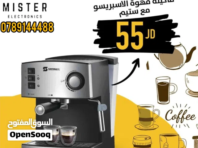 ماكينة الاسبرسو سايونا لفتره محدوده يتوفر لدينا خدمة التوصيل الى جميع انحاء المملكة