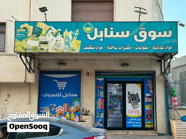محل مواد غذائية للبيع