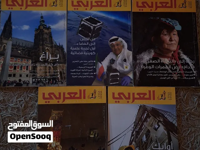 مجلدات عربية للبيع