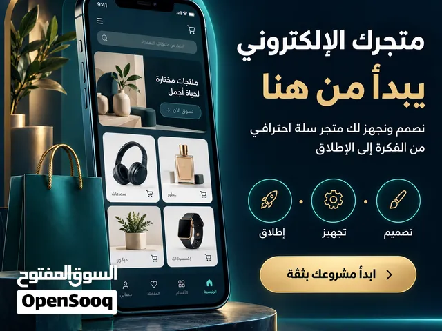متجر سلة كامل + تابي وتمارا وآبل باي، تسليم سريع