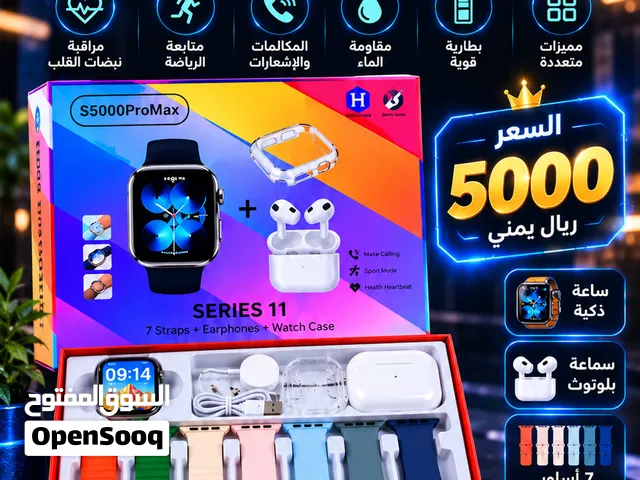 ساعة ذكية S5000 Pro Max + سماعة بلوتوث + 7 أساور بسعر 5000 ريال