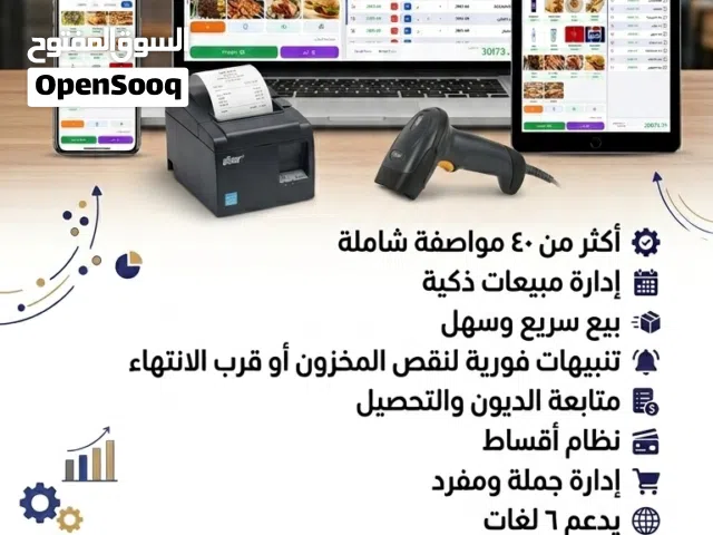 ارتقِ بإدارة مشروعك مع نظام الكاشير الأكثر سرعة واحترافية!