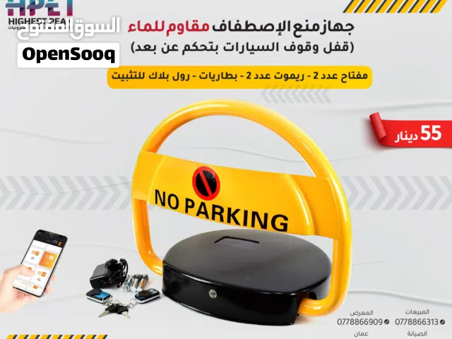 حاجز سيارات ذكي  Car Parking Barrier – حماية لموقفك أينما كنت! (مصد سيارات ) no parking