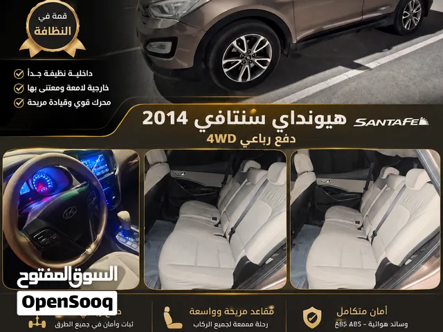 هيونداي سينتافي 2014 للبيع