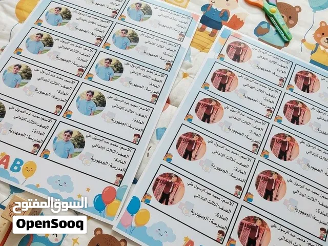 تجهيز ستيكرات دفاتر و أيضا جلاد كتاب